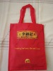 2011 Eco PP Non Woven Bag