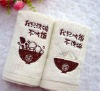 Couple face Towel