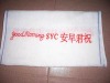 "Good morning" face or hand towel with embroidery