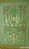 Islamic jacquard cotton and polyester braided prayer rug DM-009