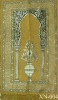 Jacquard Muslim chenille prayer rug XN-004