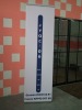 L exhibition stand banner