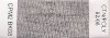 Melange Yarn (shade CPM2-BK08)