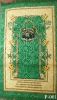 Muslim jacquard PVC woven prayer rug P-001