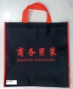 Non-woven pp non woven bag