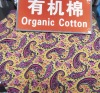 Organic cotton printed fabric for high-class clothes