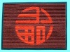 PP logo door mat with rubber backed