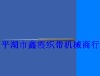 accessories  needles of crochet machine sparts parts