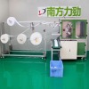 auto face mask making machine