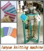 clean ball knitting machine