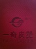 embossed synthetic leather(notebook leather logo leather)