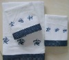 embroidery bath towel