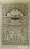 jacquard cotton and polyester or chenille muslim prayer mat rug DM-001
