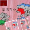 make to order bedding fabric