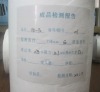 meltblown air filtering pp non woven fabric ( P2)