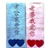 towel set