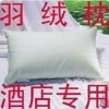 white  hotel pillow