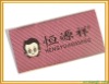 woven label